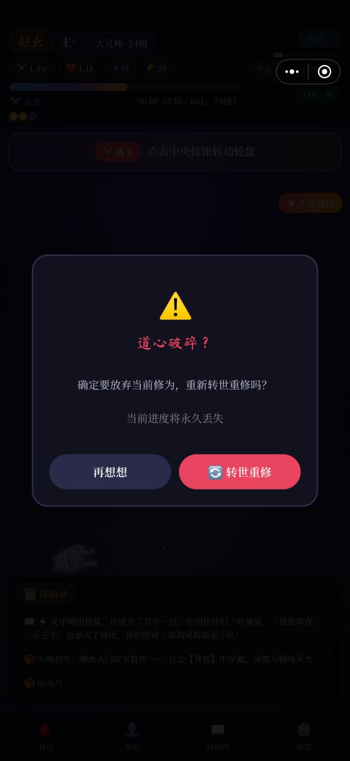 这是什么鬼概率,马上快玩疯了就没什么能加好运的道具吗,我想玩着爽截图