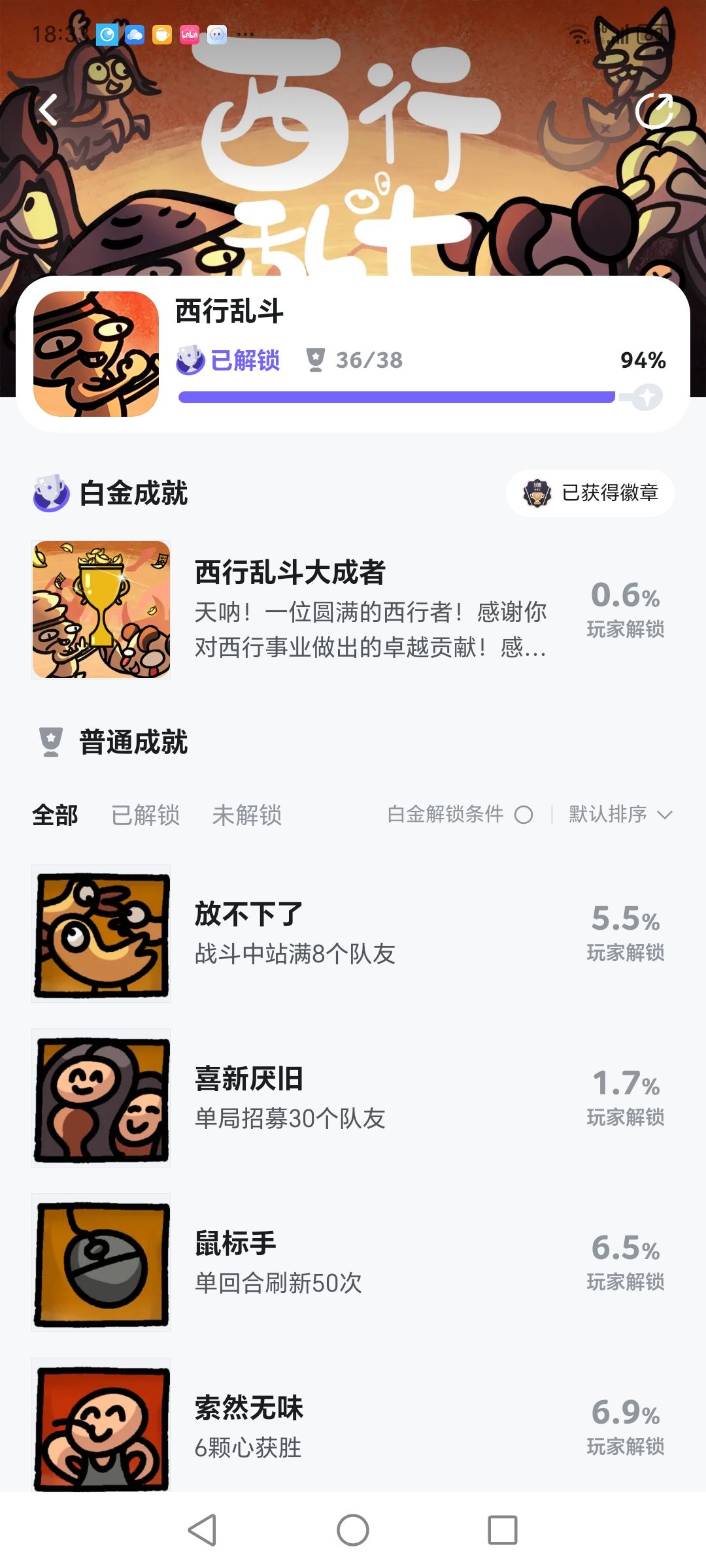 拿到白金了 1