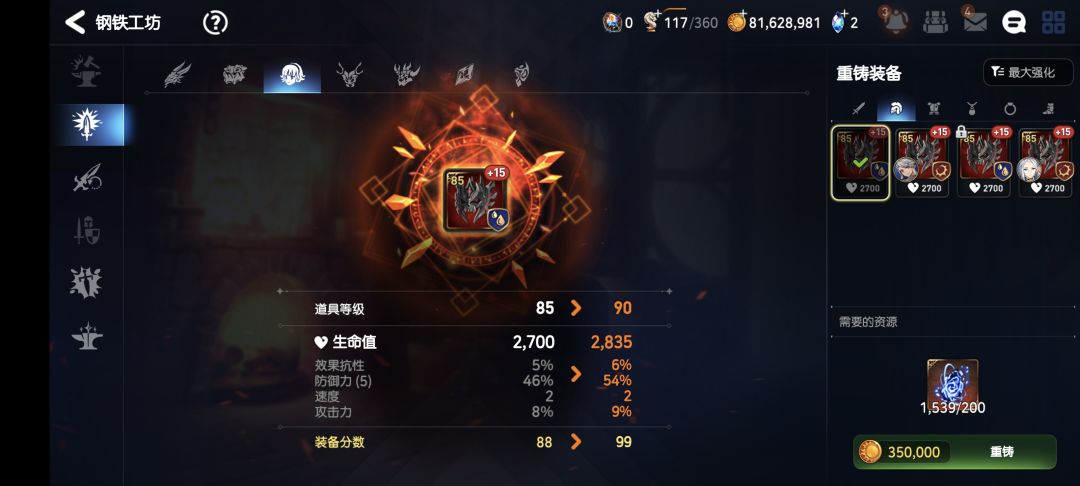 我真的没笑,这强化 2