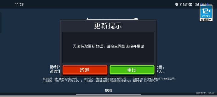 怎么回事截图