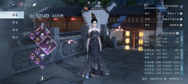 这是不很虚啊截图