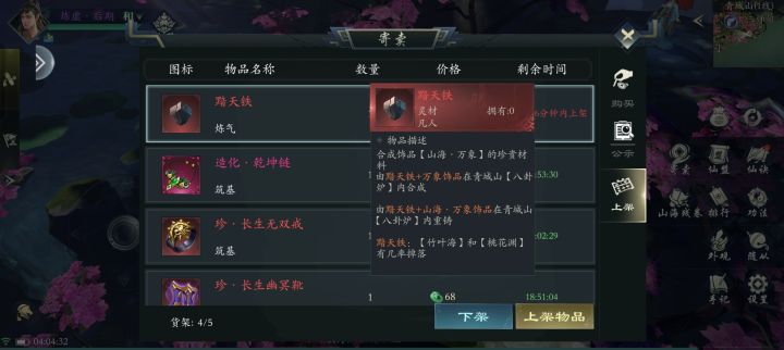 出了一个传家宝截图