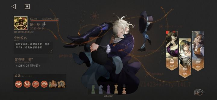 奇怪,怎么没人加我好友?难道我的角色都太牢
了吗?截图