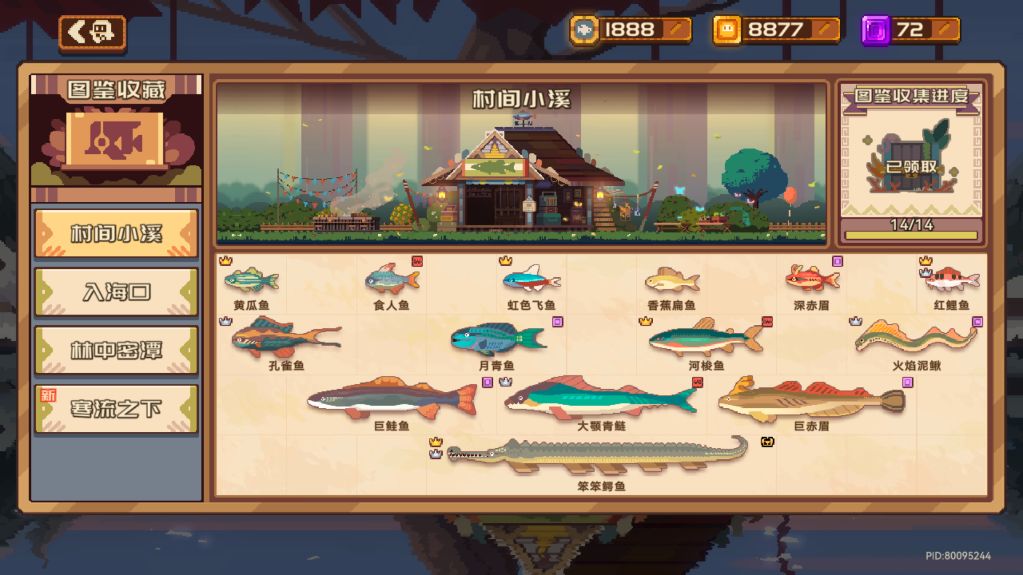 继续钓钓钓的一天 1
