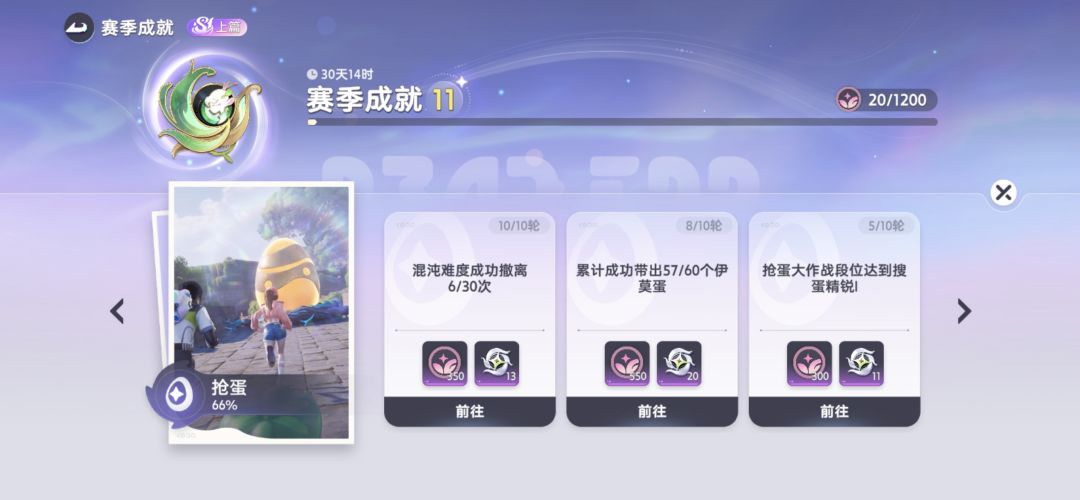 分享一下摸蛋的心得和运气 1