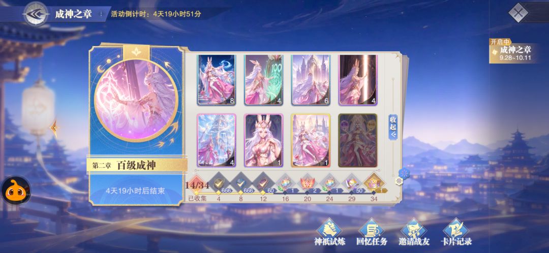 换卡换卡 6