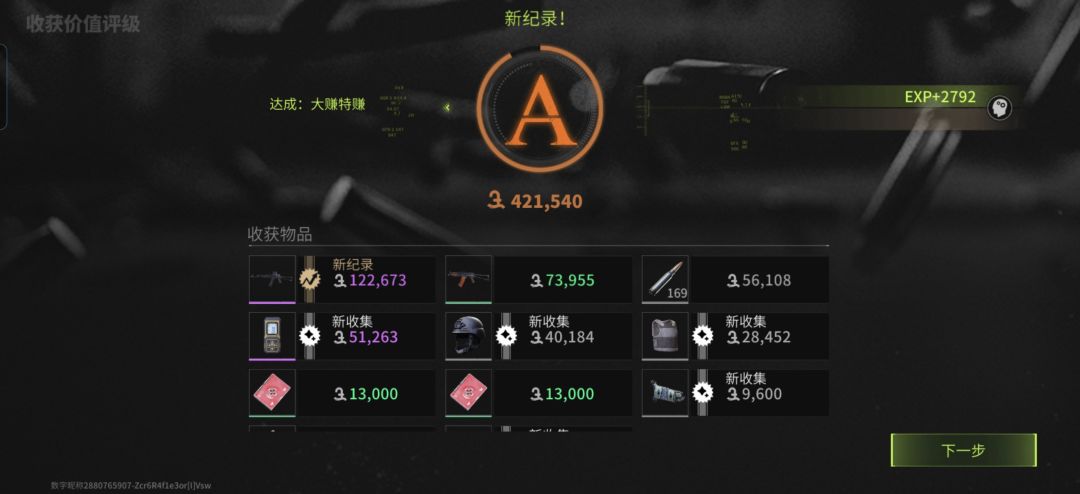 能否正面硬刚?《萤火突击》表现还需加油! 4