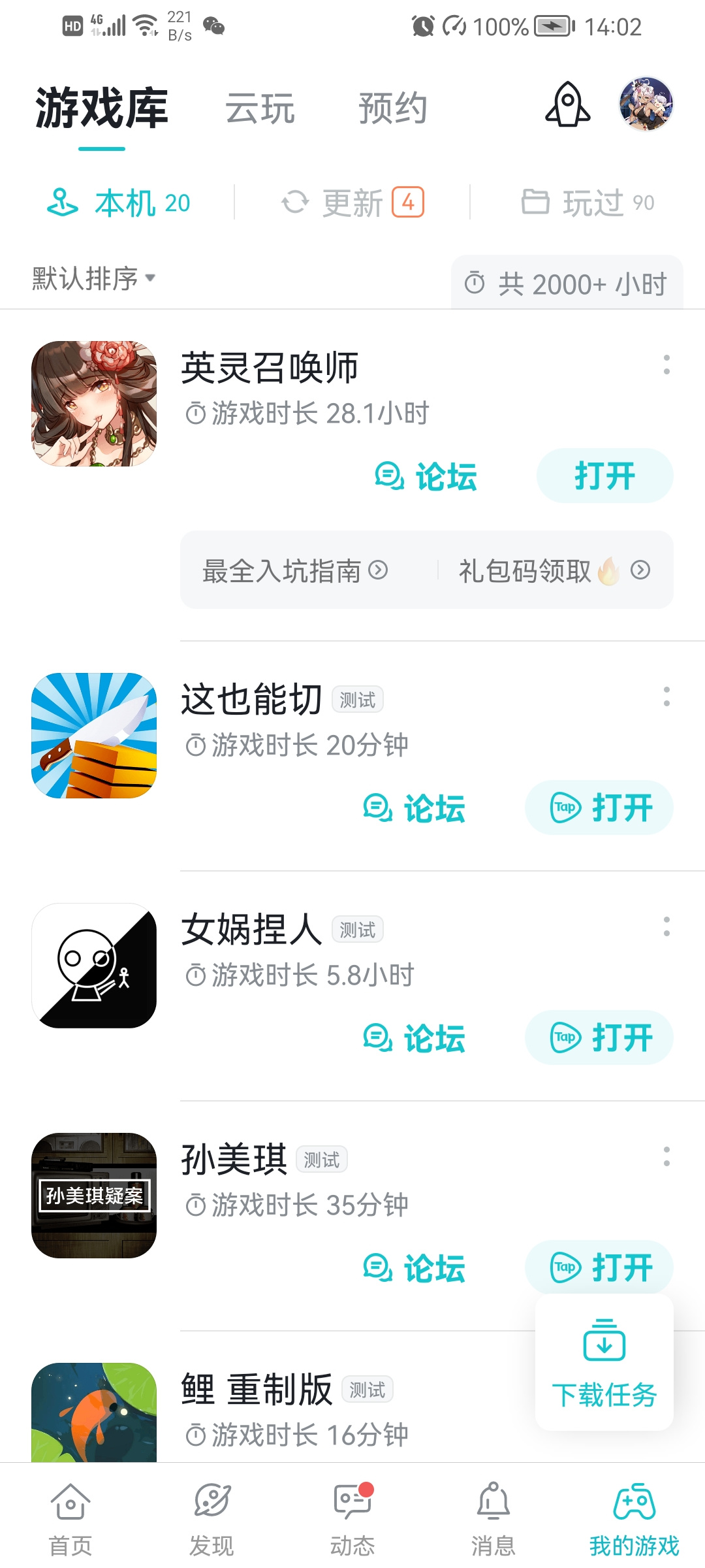 TapTap