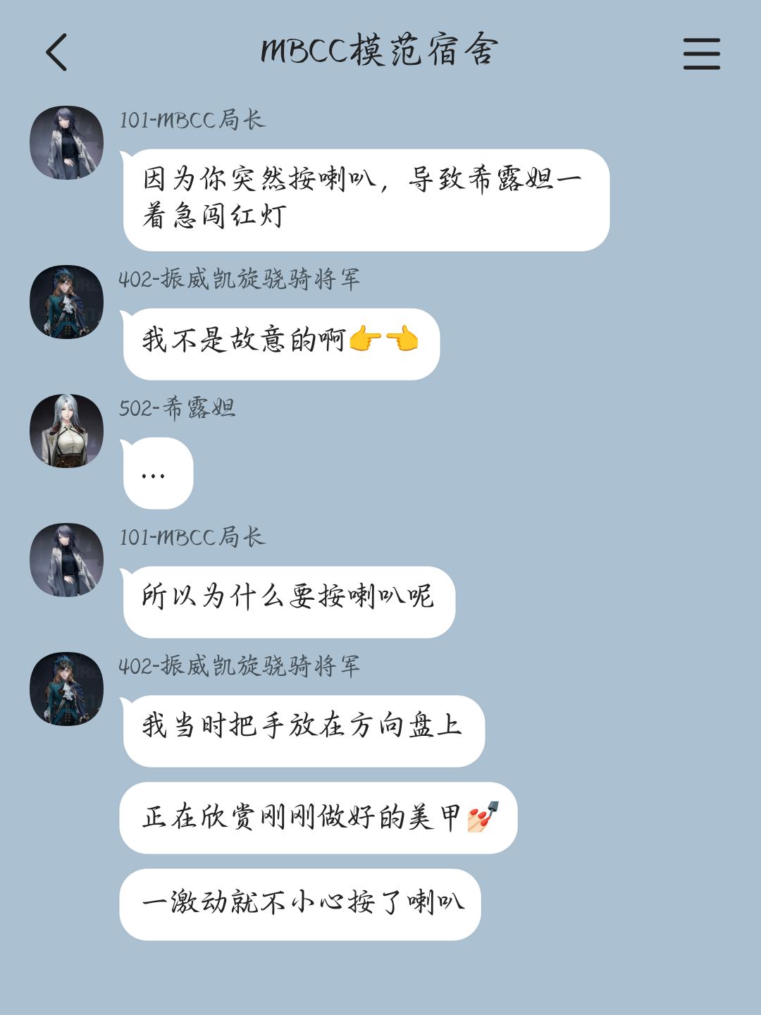 当管理局“塌”了以后(11) 5