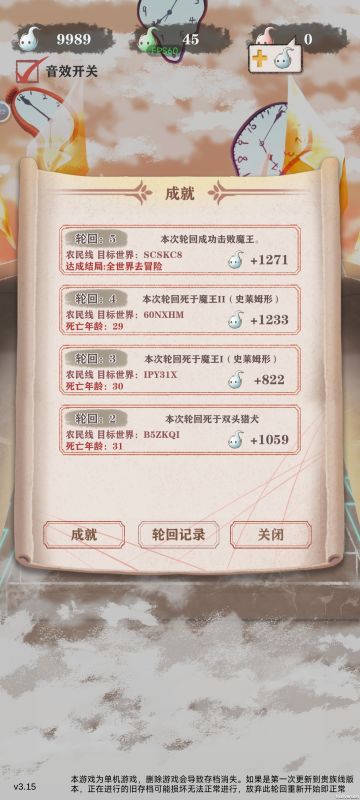 萌新刚过普通农民线，一点心得（避坑点）