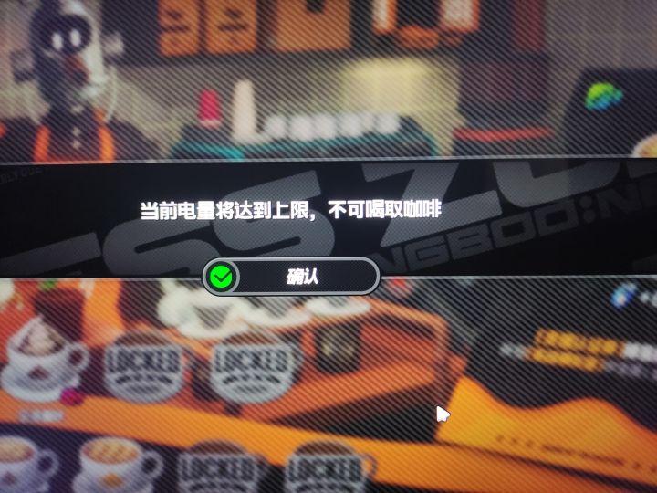 额(●—●)我只是个摸鱼党,这居然还有上限……本来就没啥肝的动力,而且卡池还很黑,唉😔截图