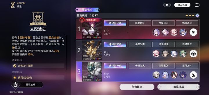 你从未见过的双巡猎阵容截图