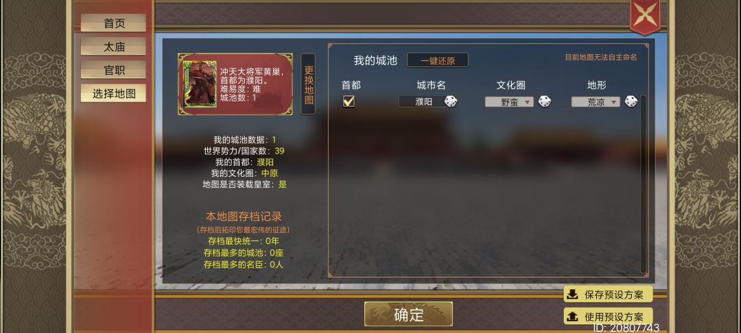 帝成牛的愚蠢 7