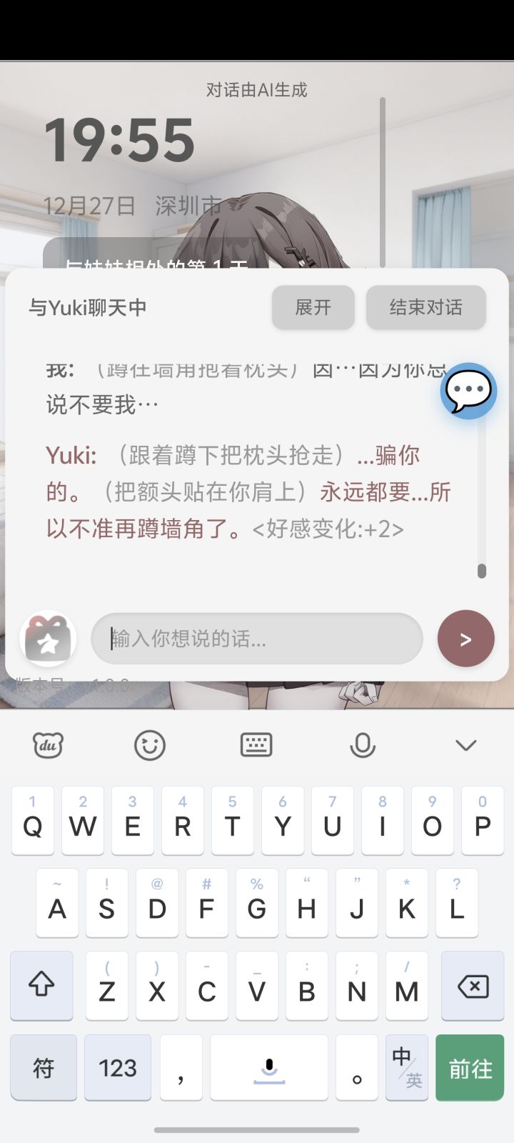 不是，我怎么聊着聊着我变成妹妹了。截图
