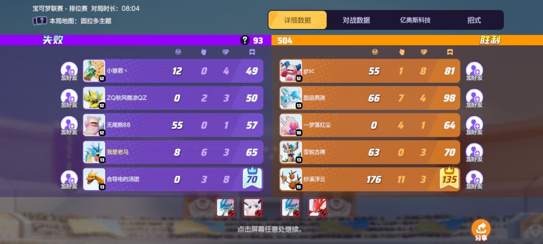 基本上把把都有挂机的 1