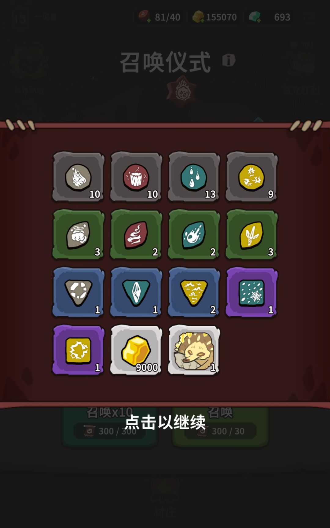 服了,玩锤子 2