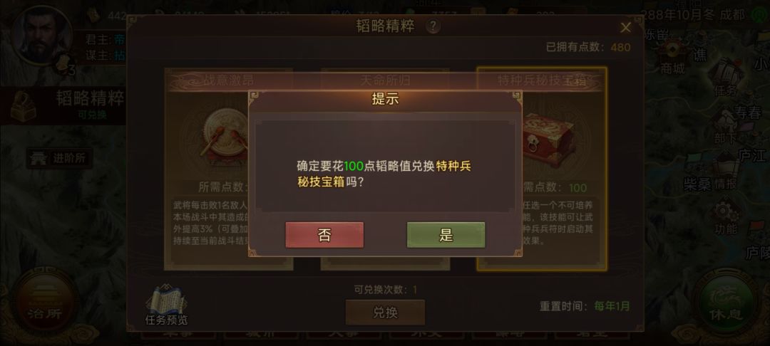 这个宝箱的意义是啥? 2