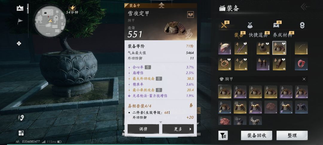 我这不玩枪行不行? 2