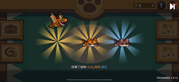 炎炎截图