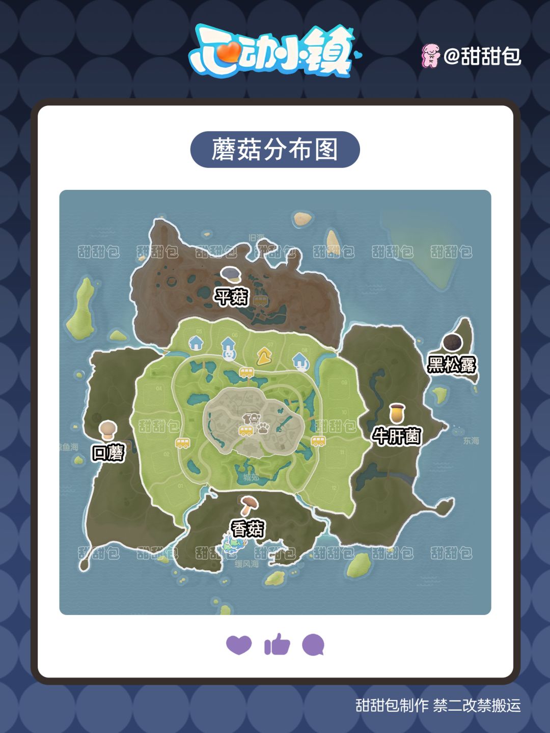 小镇可以采蘑菇啦丨蘑菇采集攻略(超详细) 2