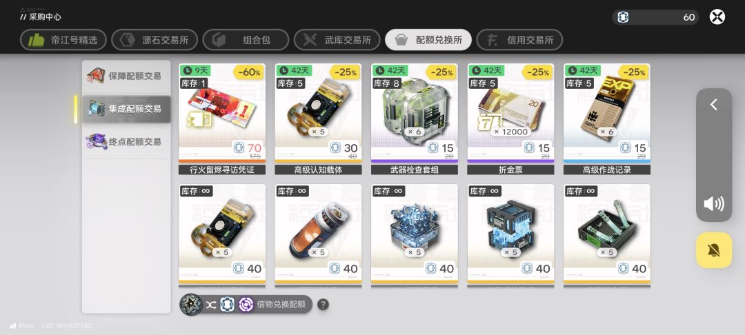 终末地挺良心的呀！！ 2
