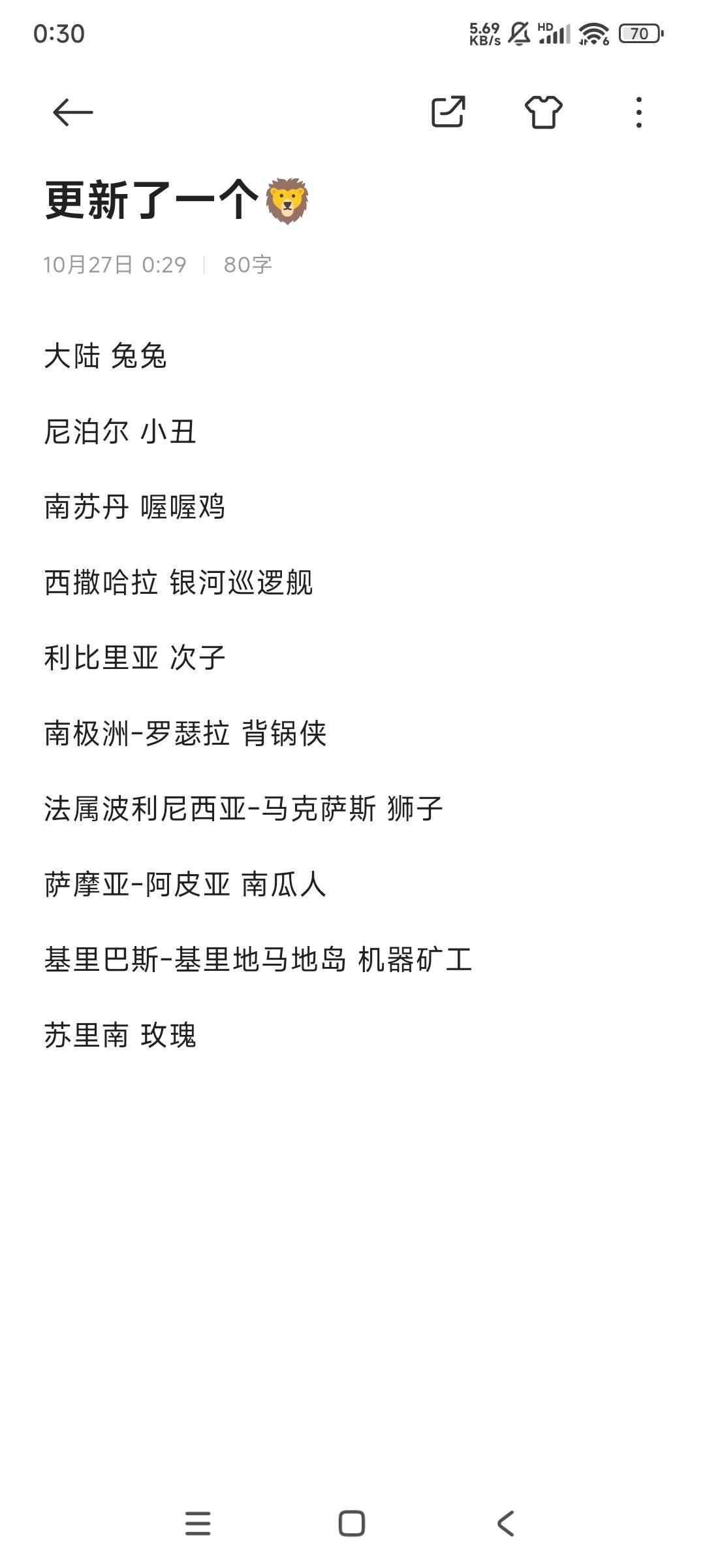 2024.10.26-10.27安卓全球购 1