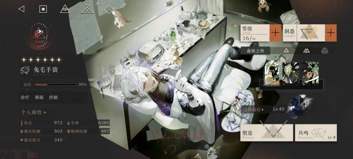 这位6⭐人物是男是女啊?截图