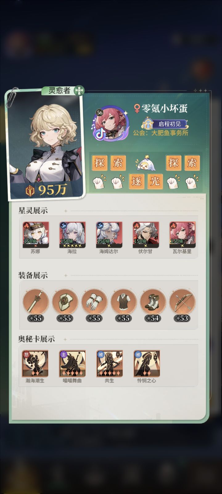 零氪小坏蛋1区第5天截图
