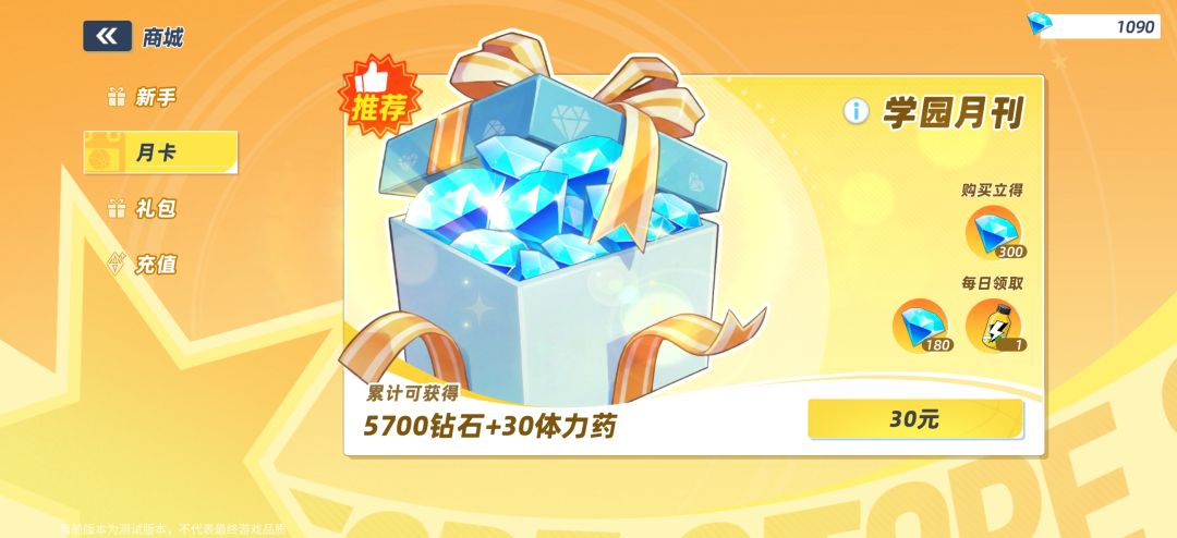逆天 3