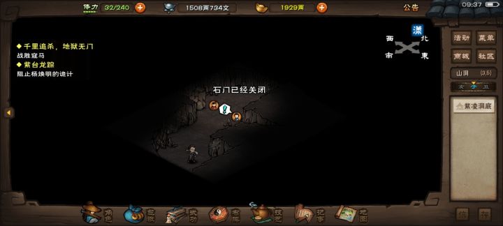 紫台龙踪 这个打不过出不去怎么办?截图