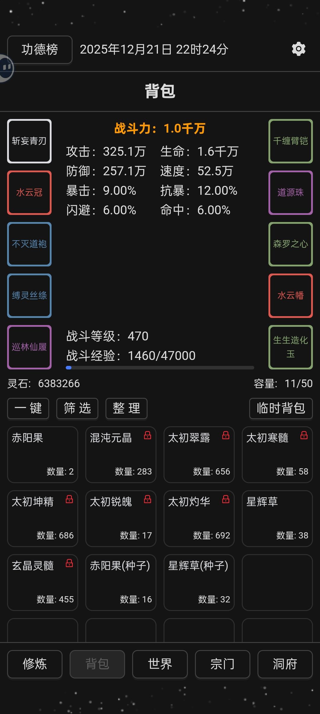 更新之后的变化 2