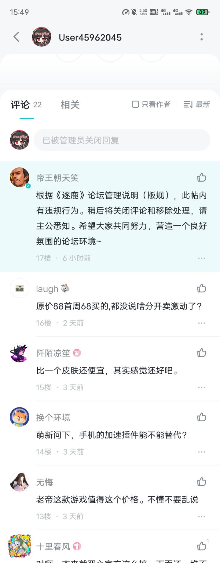 来说说哪里违规了截图