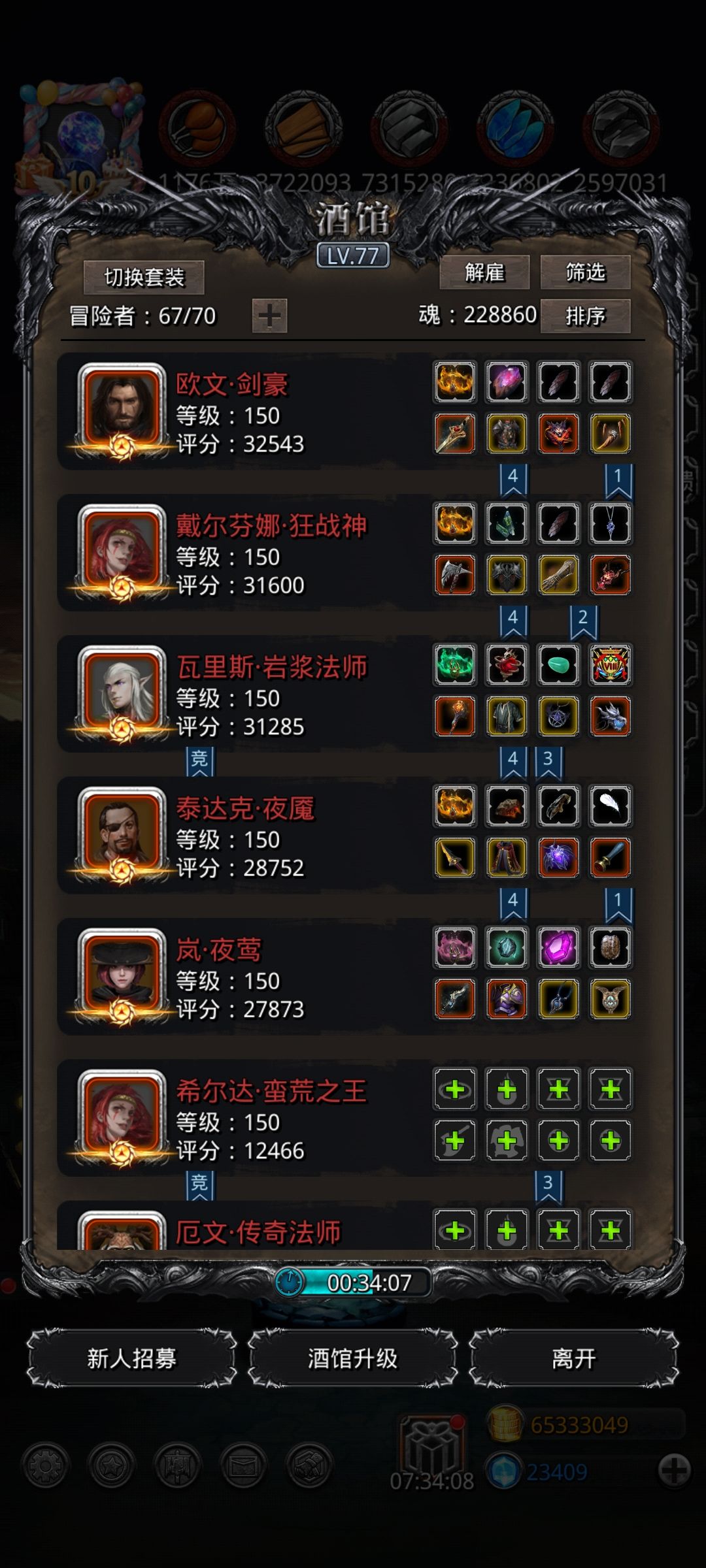 战测求助 2