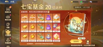 活动速报丨七宝基金即将开启，资源补满！