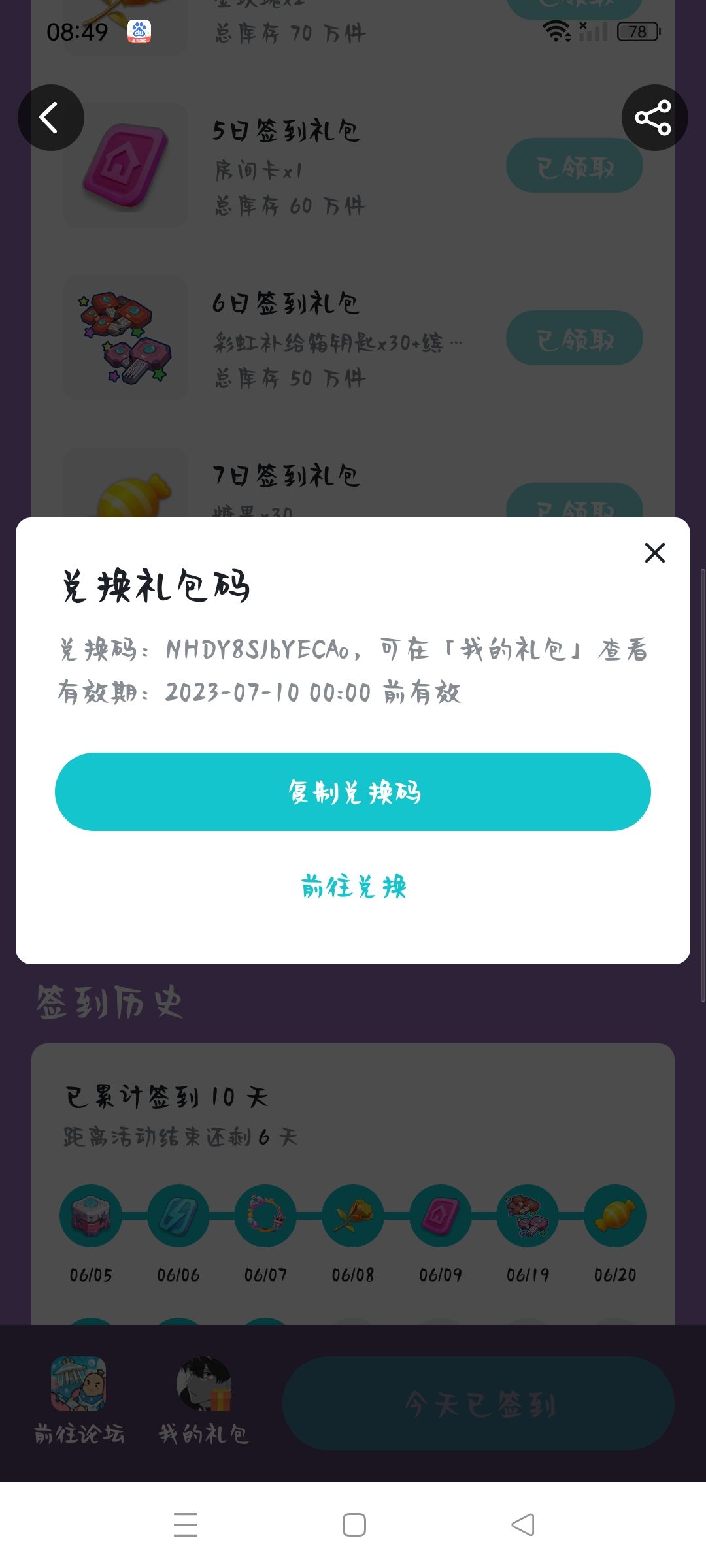 动态图片 1