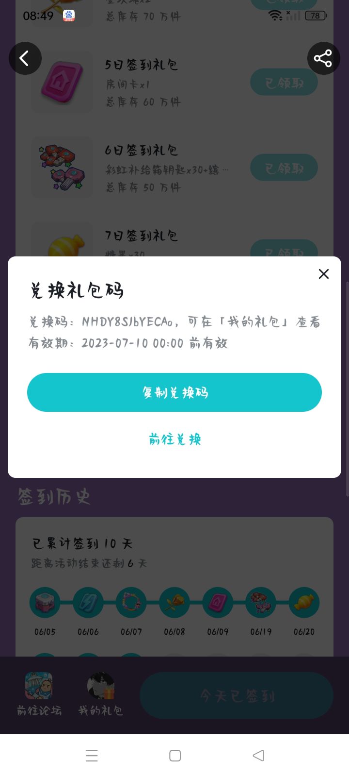 两个房间卡,你们拿去吧截图