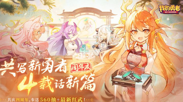 为了世界,冲破束缚,做自己的勇者!截图