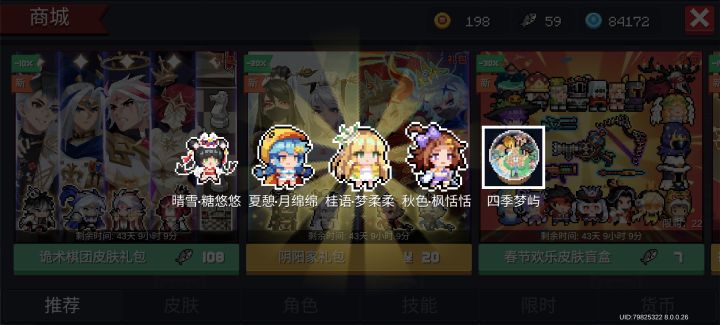 织梦时节截图