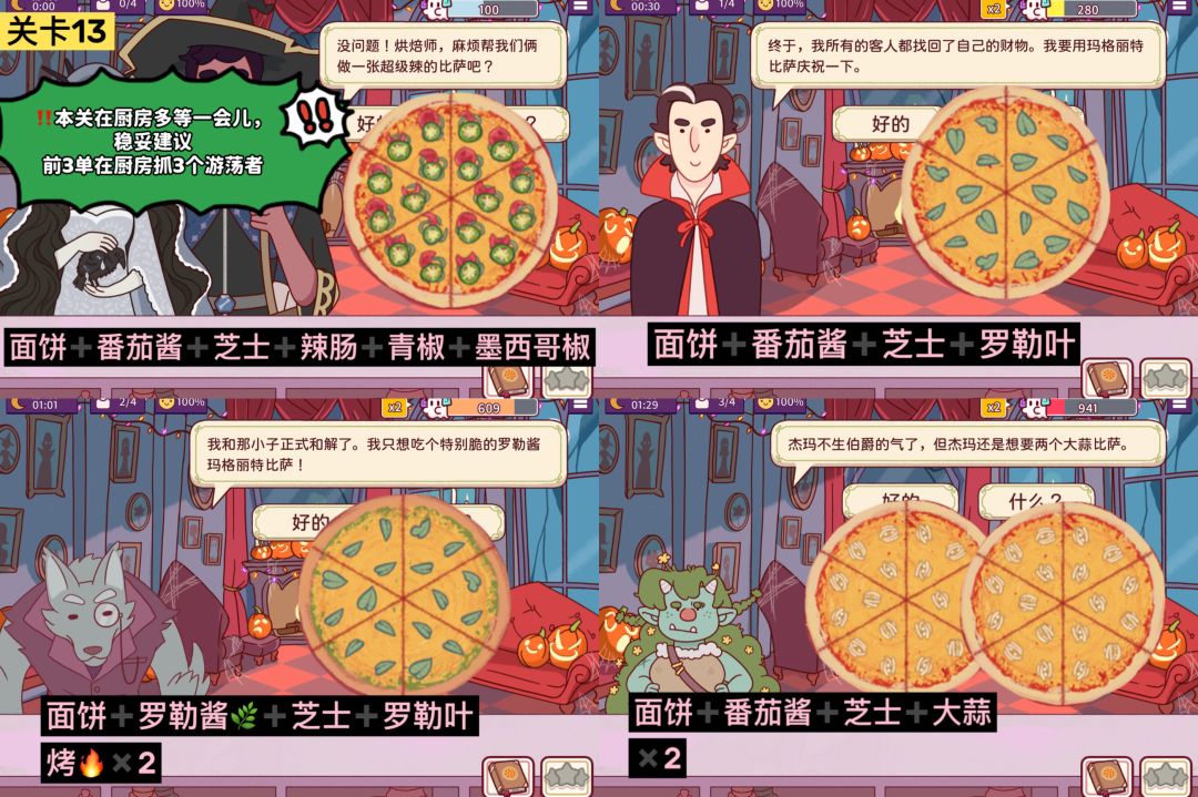 【图片➕文字版】8-14关➕难关2&3攻略 5