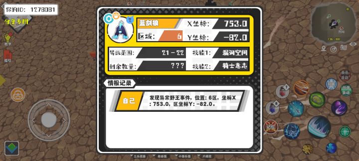 事件分享截图