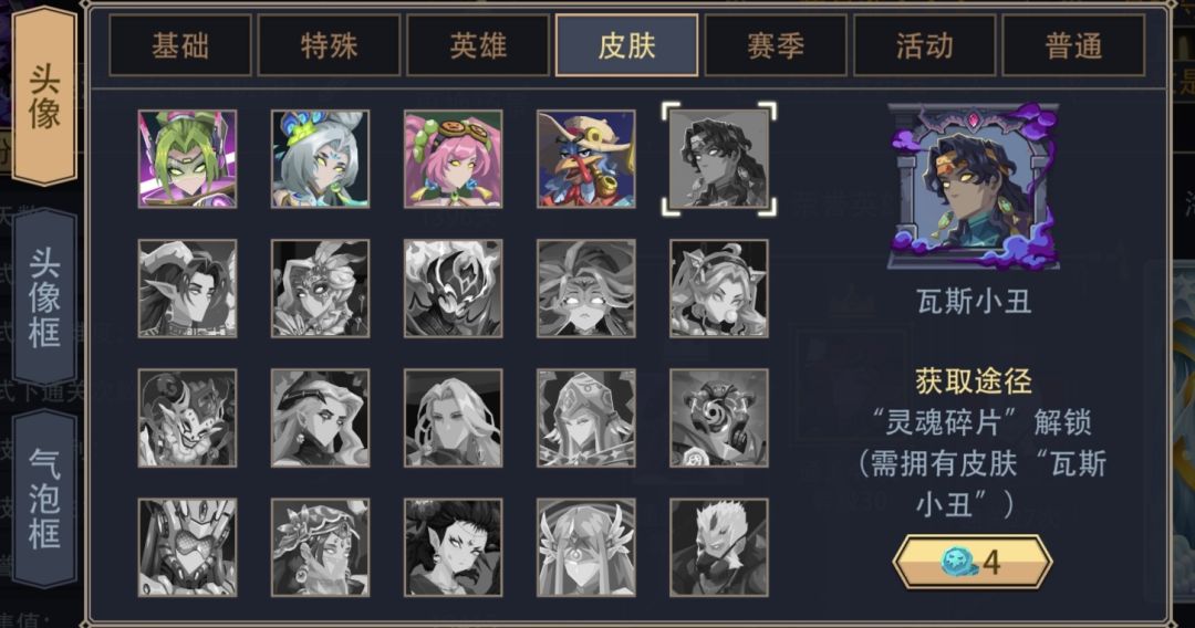 这是啥皮肤 1