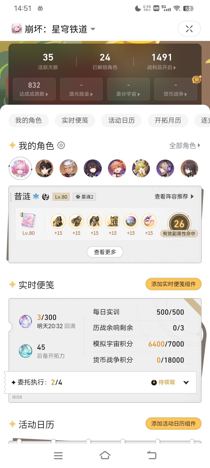 力尽35天半!肝完所有地图嗯~ 1