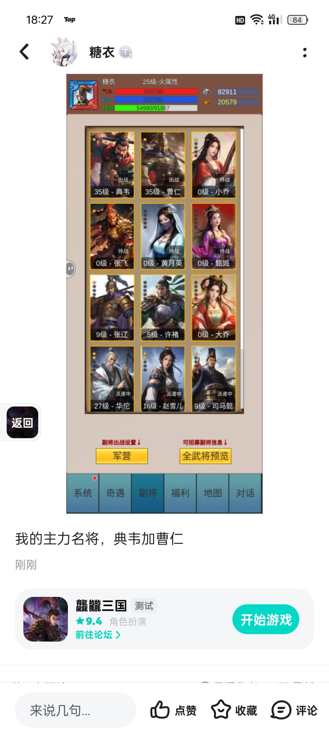 第一天玩很上头 1