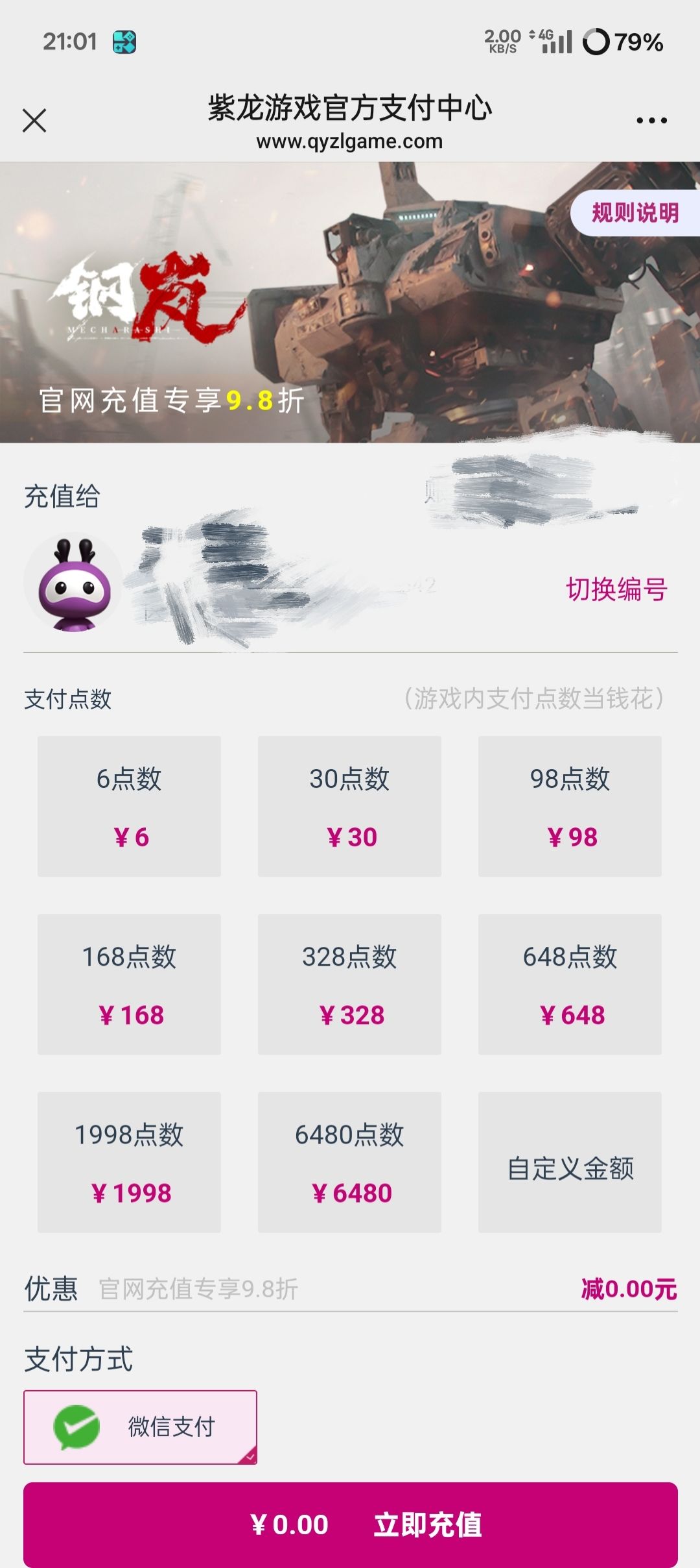超级工厂充值 1