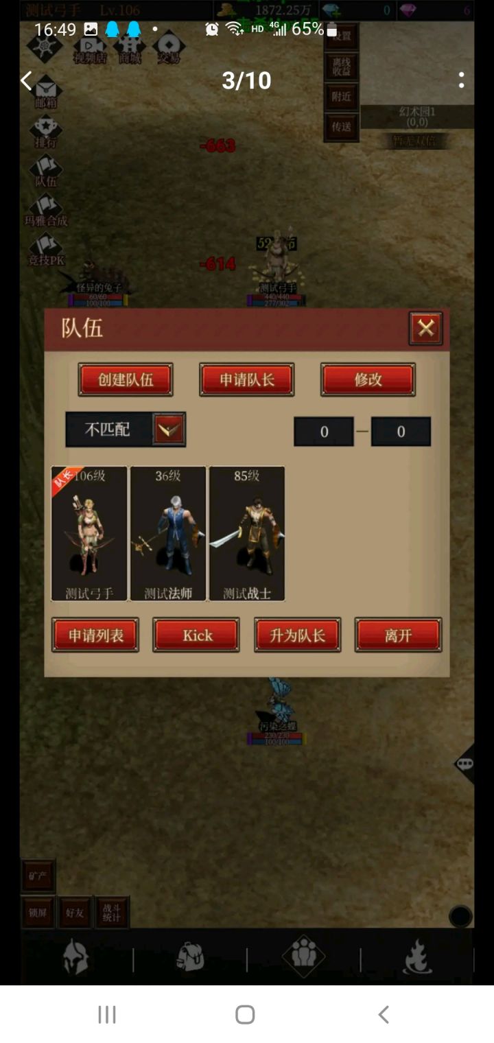 要一起玩的,进工会的进来。截图