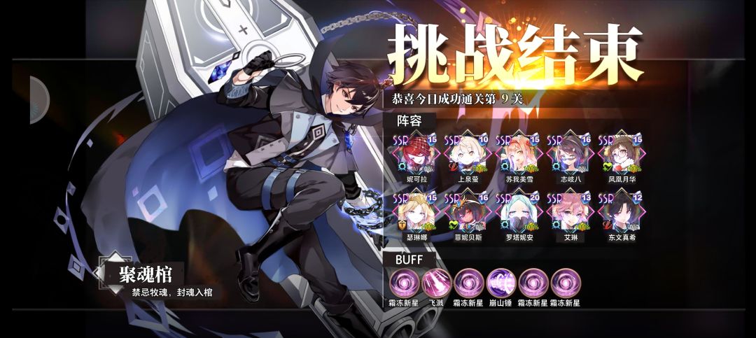 法主队爱了 2