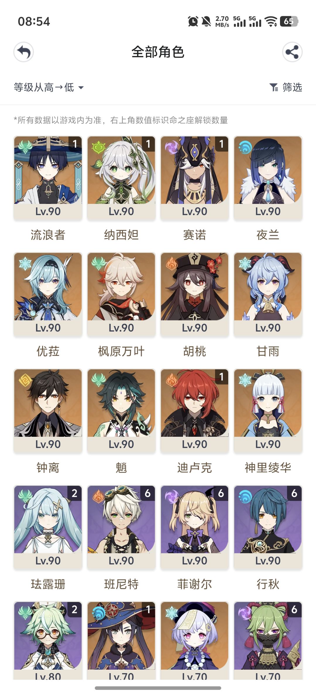 回坑 2