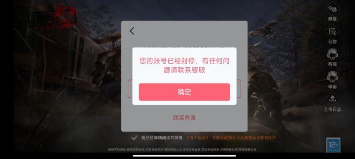 为啥我半年不登录，就直接把我的号给封停了[表情_泪目][表情_泪目][表情_泪目]截图