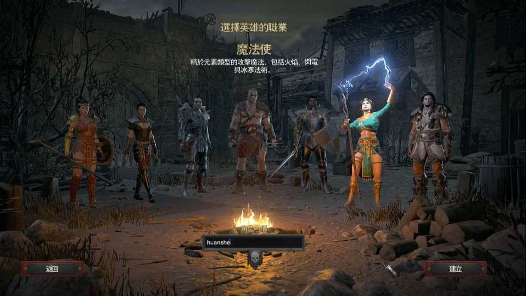 手游👉暗黑破坏神2:黑暗征途v3.1b最新版! 2