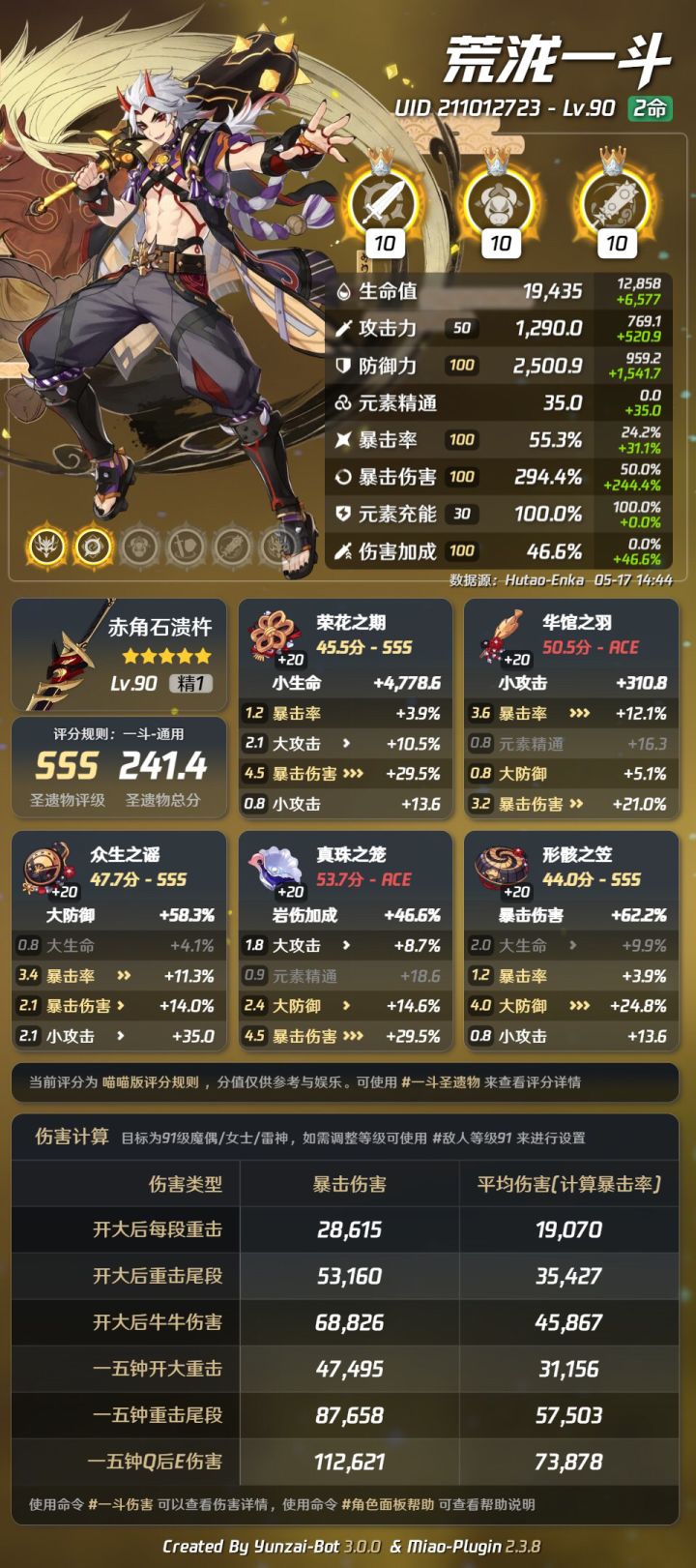 再给我增加点暴击就好了截图